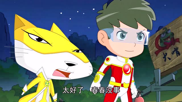 小主人之正义联盟 第25集 星星之火