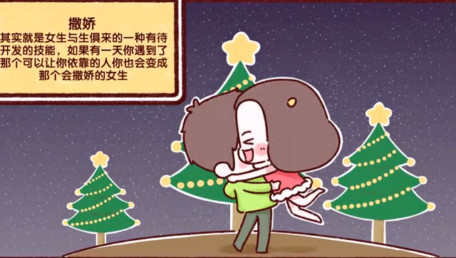 撒娇女人最好命!