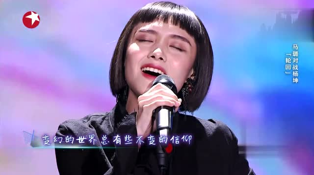 马璐震撼演绎《轮回》纯享版