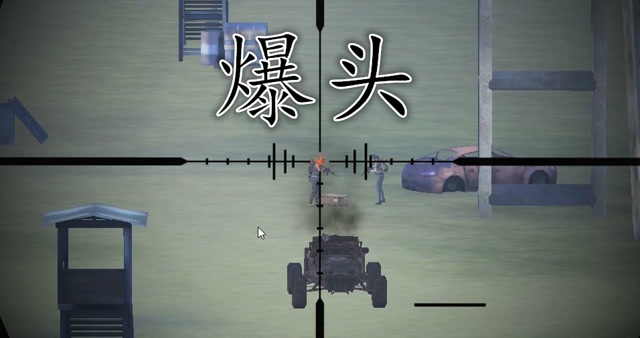 荒野行动:狙神队友 枪枪爆头