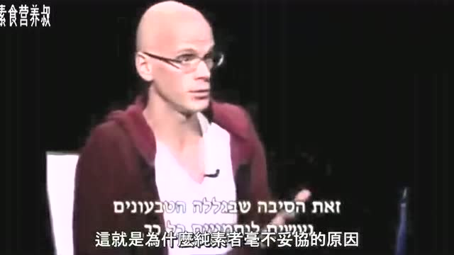 纯素教父访问精选集