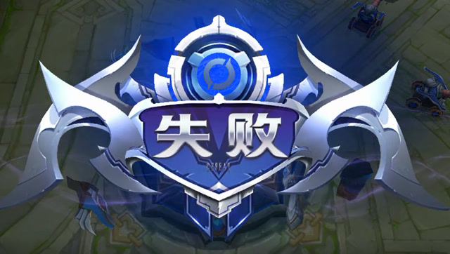 王者荣耀里让人最无奈的失败原因,我不幸中枪了3次