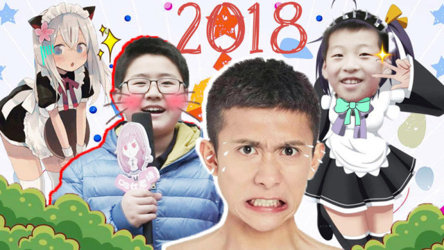 再见2017年!第一批00后疯狂吐槽元旦假期