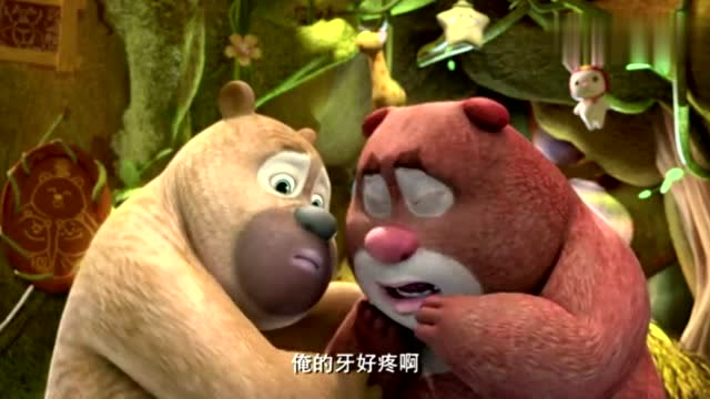熊熊乐园:熊大,熊二吃蜂蜜,熊大蜂蜜吃太多,牙齿是生了虫子吗?
