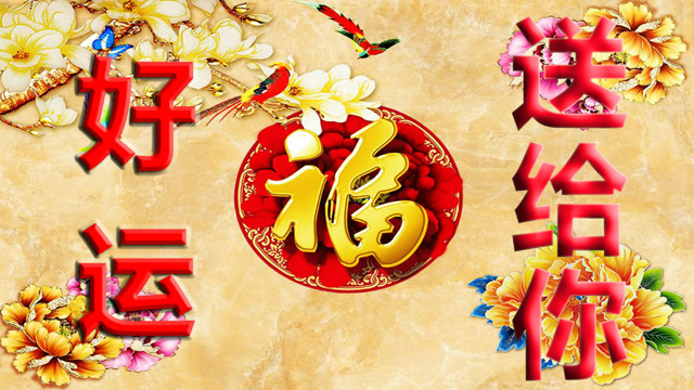 秋分:一曲超级好听的歌《好运送给你》祝您好运连连健康平安!