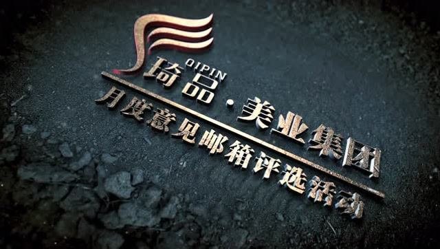 【琦品美业】零投资 高回报 "2018年2月"邮箱中奖名单