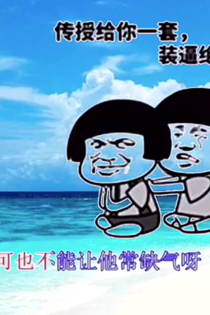 搞笑表情包:蘑菇头爆笑系列之蘑菇头爆笑逆袭