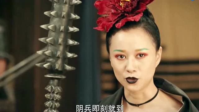 《灵魂摆渡黄泉》冥王阿茶欲将孟婆许配给赵史,赵史却辜负了孟婆