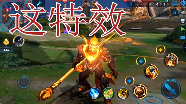 王者荣耀:你们知道孙悟空的地狱火特效有多好看吗