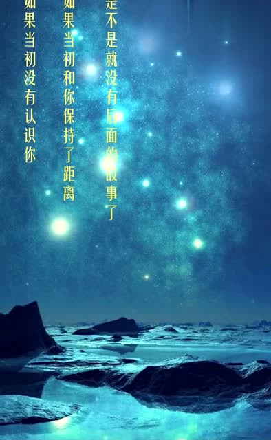 如果当初和你保持距离,后来的我们,是不是,还能做朋友呢?