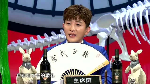 非正现场唯一的已婚人士,唐小强遭全场围攻,去浪漫土耳其