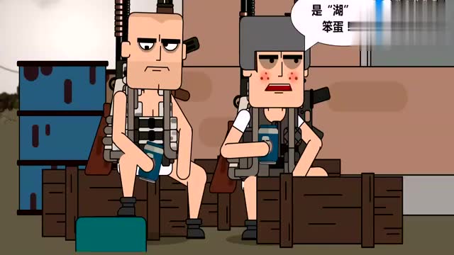 绝地求生搞笑动画:呆鸡抢车引狼入室 路遇患难兄弟