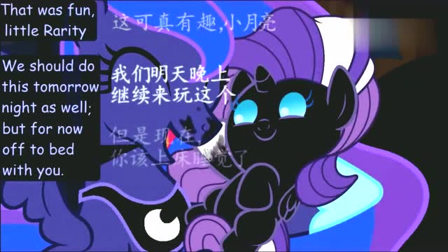 小马宝莉番外篇之小月亮和姐姐的游戏,月亮公主小时候的愿望