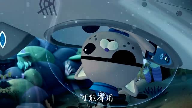 海底小纵队;糟糕,拉着虎鲨艇的拖绳突然断了