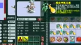 梦幻西游：老王接一个没见过的资源直播洗变异人马能否如愿？