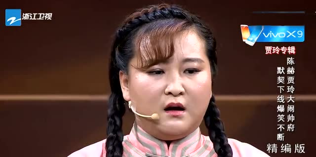 府中丫鬟,分别叫春花夏花秋花,而贾玲却叫胖丫,为啥