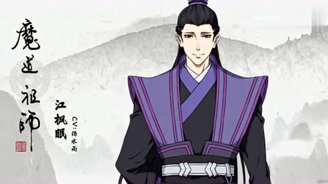 魔道祖师 配音演员名单