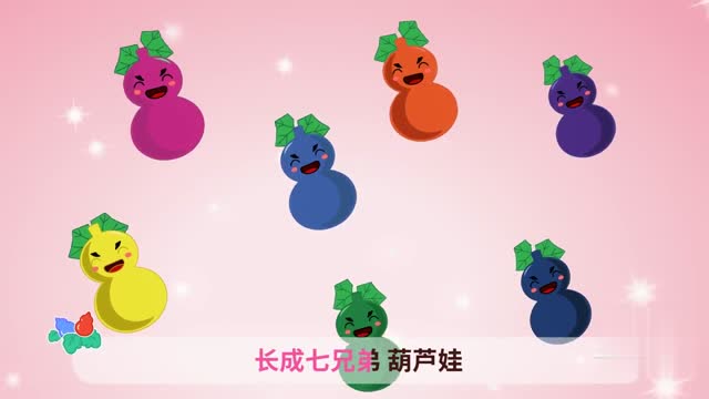 幸福快乐听儿歌:亲子早教音乐剧,葫芦娃儿歌 《亲爱的爷爷》