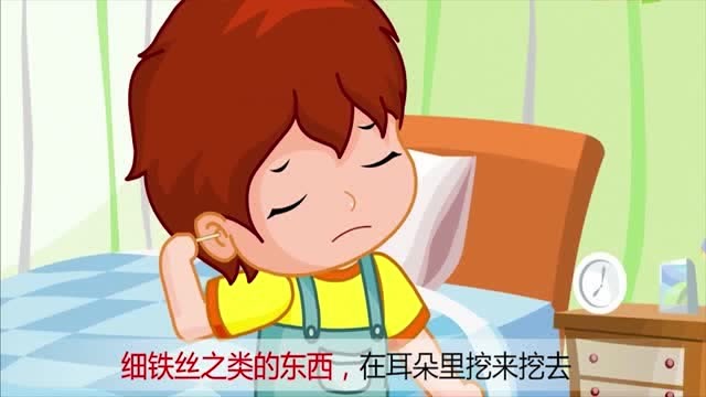 不要养成随便挖耳朵的不良习惯,有耳垢是好的,儿童公益剧