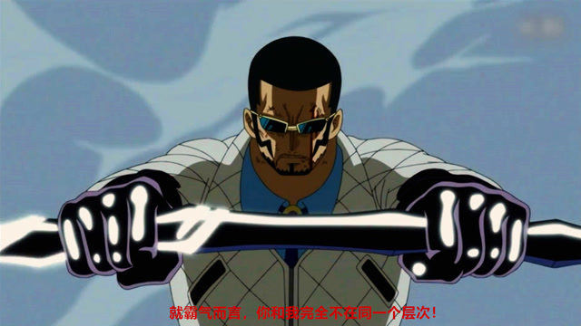 斯摩格vs维尔戈,"武装色霸气"经典之战,同为中将,实力悬殊!