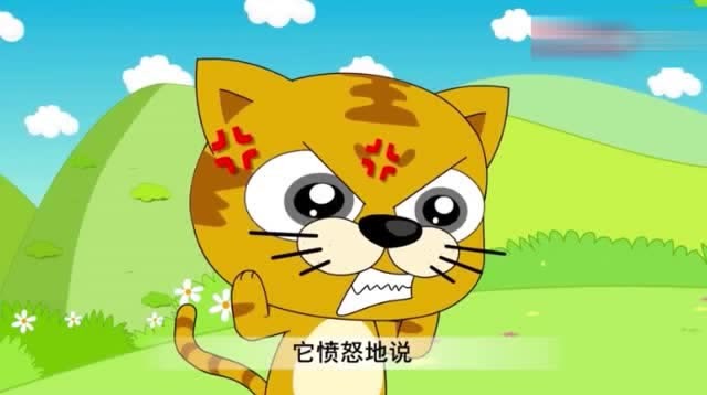 童话故事:与虎谋皮