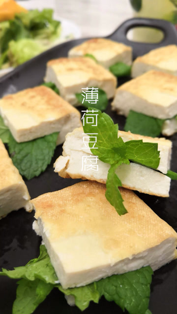 今天吃啥,薄荷豆腐可好呀