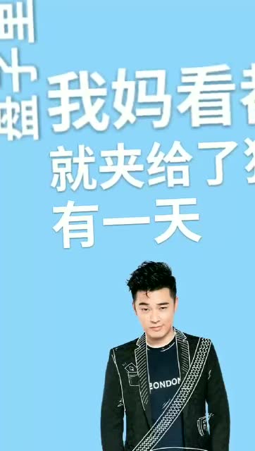 陈赫果然是亲妈陈赫陈赫陈赫