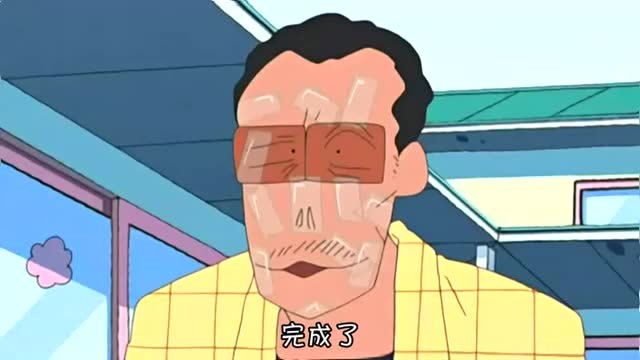 蜡笔小新:为了园长老大有小脸,小新强行用胶布贴出笑脸!