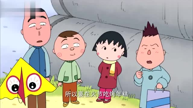 樱桃小丸子:丸子责怪山根在烧过年饰品,原来他在过火节