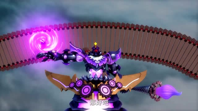 《神兽金刚四》不好了!神兽战士王民要被天锥的暗元判官杀死了!