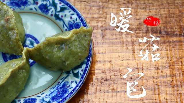 《寻找泰味·暖菇包》 泰宁美食系列微视频 龙岩学院广电毕业设计