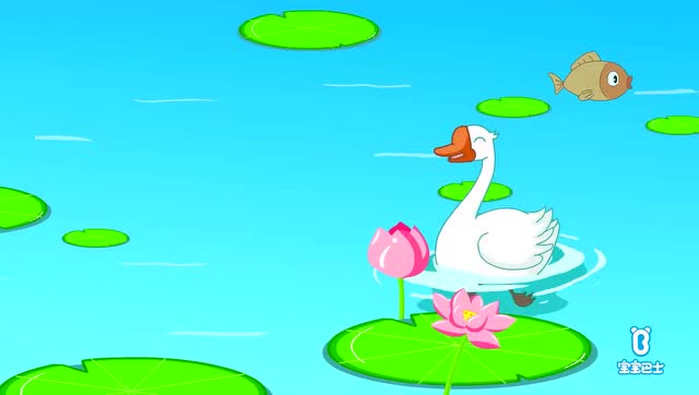 宝宝巴士儿歌,咏鹅