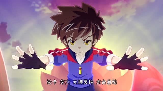 木奇灵第2季圣天灵种:洛飞要挑战暗影