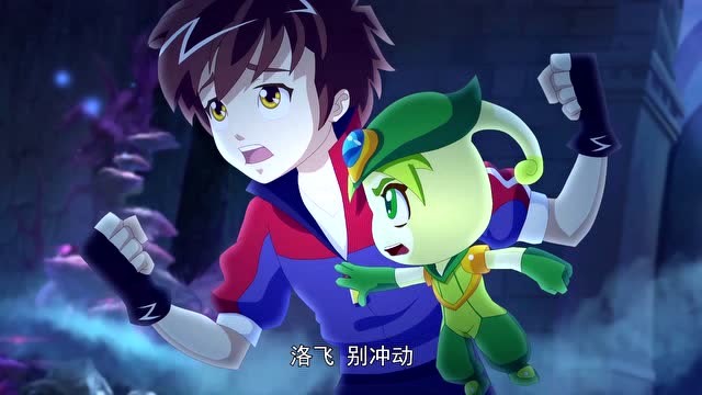 木奇灵第2季圣天灵种:洛飞要救出呼哈