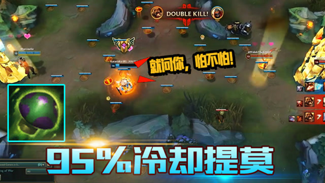 lol当提莫拥有95%冷却!铺蘑菇海中,顺手就五杀了!