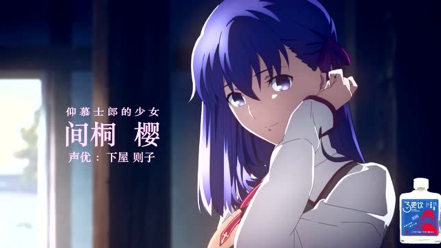 《命运之夜——天之杯:恶兆之花》