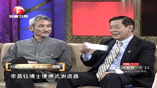 神探李昌钰测试刘嘉玲婚姻仪器有红色,婚姻难道有问题