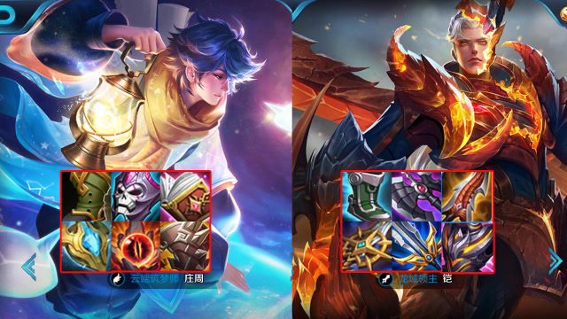 王者荣耀:庄周vs铠皇,最强吸血和最高爆发的王者对决