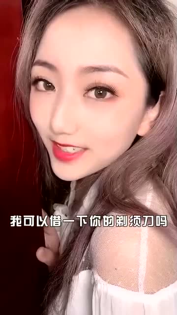 美妆黑马小明:敷面膜的时候邻居小姐姐过来借东西,我又要便装了!