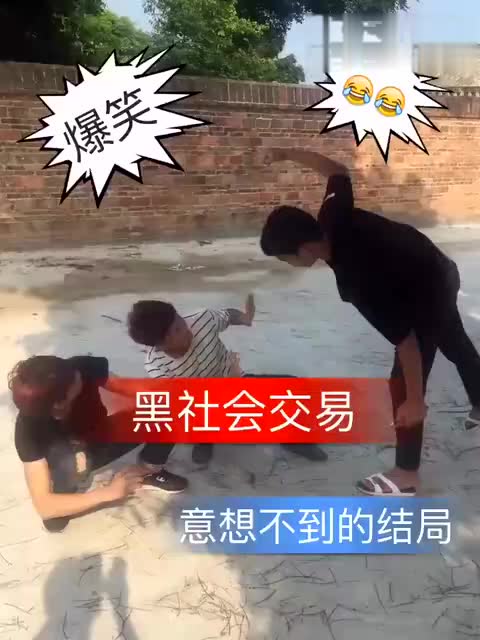 小伙混黑社会碰到了真正黑社会!倒了八辈子血霉了!搞笑视频!