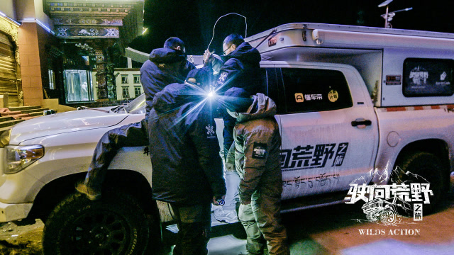 驶向荒野第二季番外7:车队深夜撬车锁,原因让人哭笑不得!