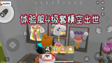 香肠派对：体验服四级头盔横空出世，AWM一枪都打不破狠不