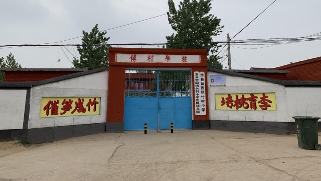 大爱无疆-河南滑县留固镇付村小学募捐纪实