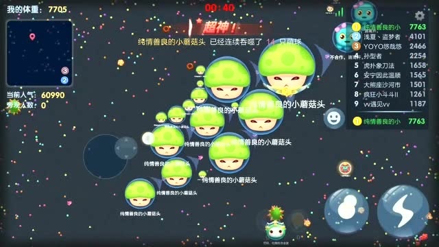 萌球大战:蘑菇头大神个人赛精彩合集