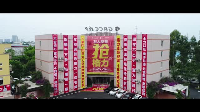 万人空巷抢格力第7季