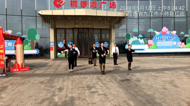 永修铜锣湾广场2019年5月12日晨会