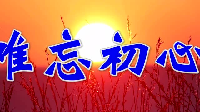 2019唱响山西957号王霞《难忘初心》