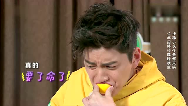 王大陆大口吃柠檬,酸到浑身抽筋,秒变表情包