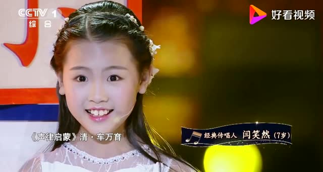 声律启蒙 赵照 马艺芮 王恒屹 闫笑然 伴奏