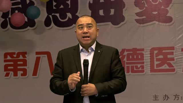 杨瑞教授演讲-第八届仁德医友互助会母亲节
